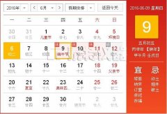 2016年泰特儀器端午節(jié)放假通知